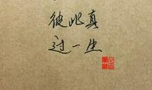 有成功的句子说说心情