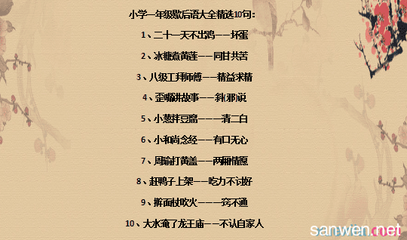 关于季节的一年级谚语