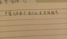 用尽管却造句大全