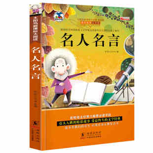 课外积累的名言