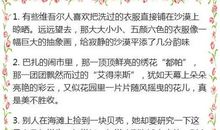 小学生经典比喻句