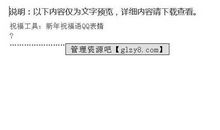 对qq好友新年祝福语