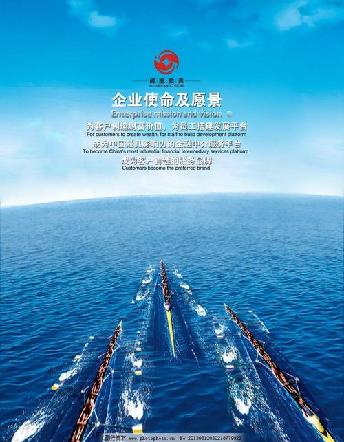 企业使命和愿景口号