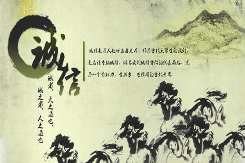 关于诚信的谚语