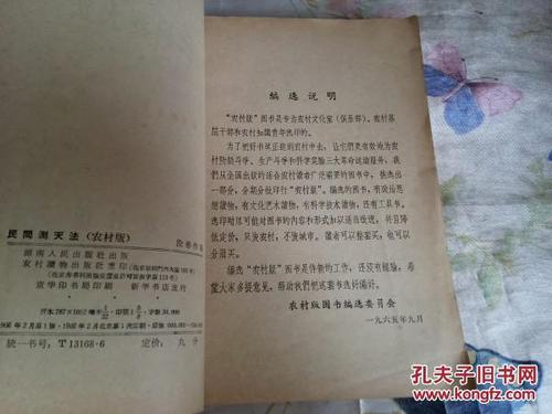 关于土壤的谚语