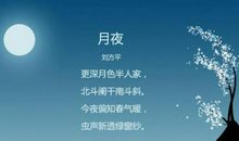 中秋节经典句子