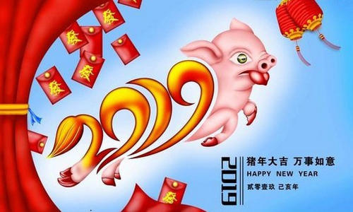 2019年年会祝福