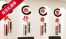 企业文化上墙标语