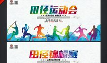 初中运动会口号大全