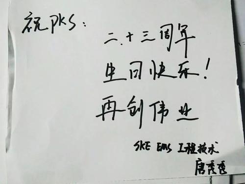 给新同事的问候