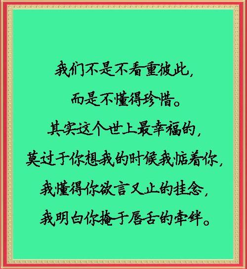 彼此珍惜的句子