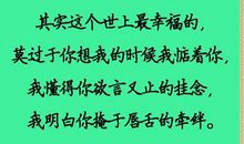 彼此懂得珍惜的句子