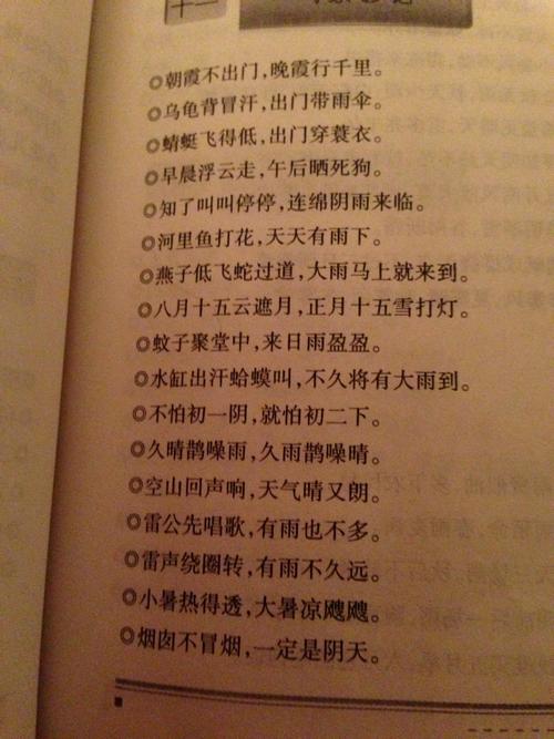 关于故乡的谚语