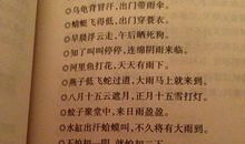 有关家乡的谚语