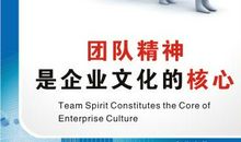 企业文化标语中英文