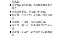 关于初三的比喻句