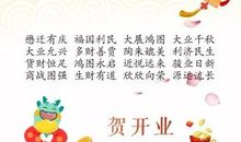 小学生春节祝福语