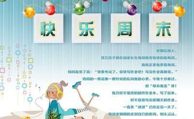 情感周末祝短信