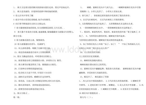 红绿灯拟人化句子