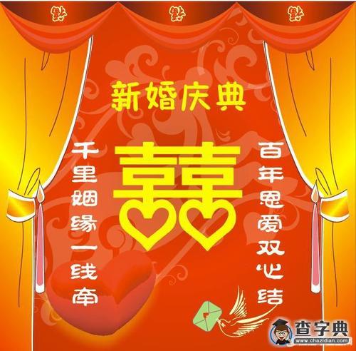 同学婚礼的问候