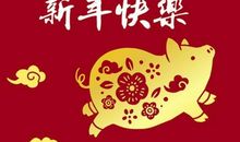 简单拜年祝福语