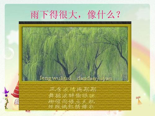 杨树是什么样的隐喻