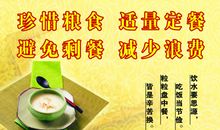 英文谚语珍惜粮食