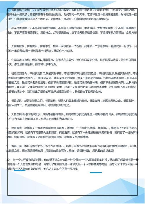 初中常用的隐喻