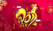 调皮点的新年祝福语