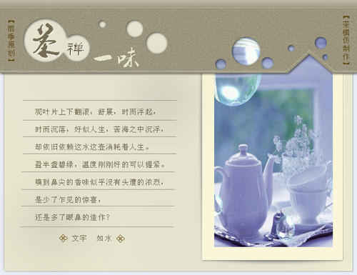 莲花写平行句子