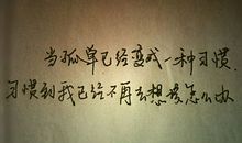 被感情伤得太深的网名