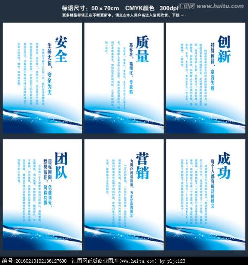 初中运动会口号