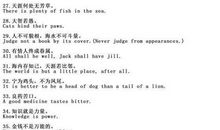 经历的英文谚语