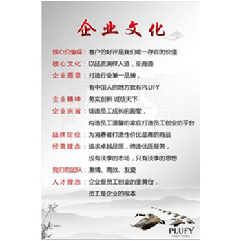 企业文化宗旨口号