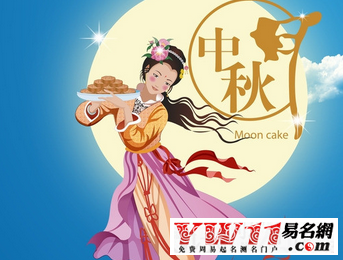 老年人中秋节问候