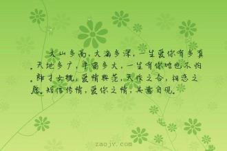 一座大山是什么样的