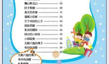 家庭教育格言谚语