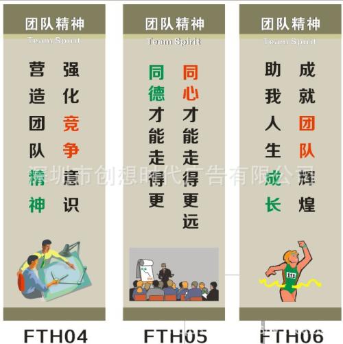 企业团队合作口号