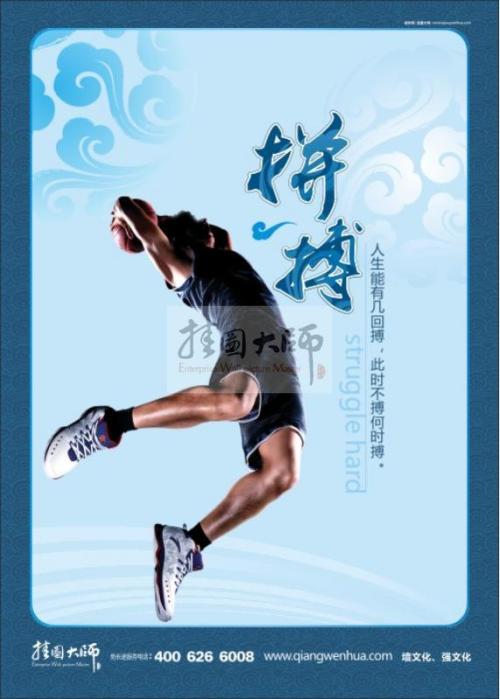 初中运动会的霸气口号