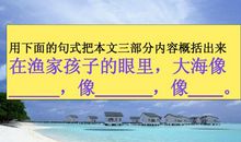 形容海的比喻句