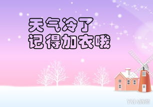 关心朋友的热情话