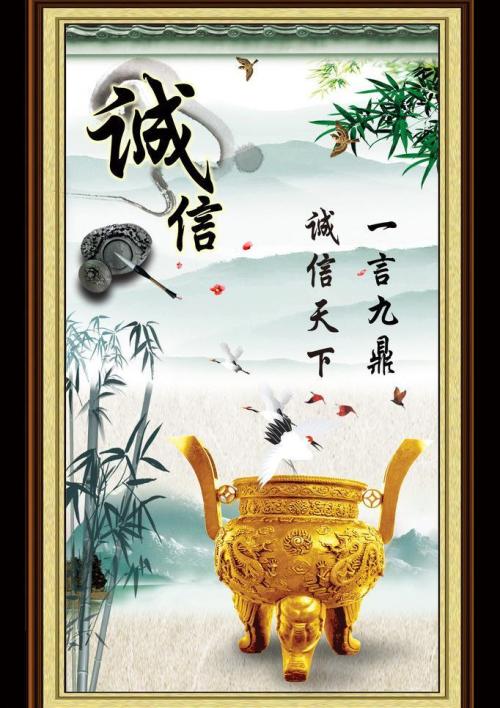 关于诚信的谚语