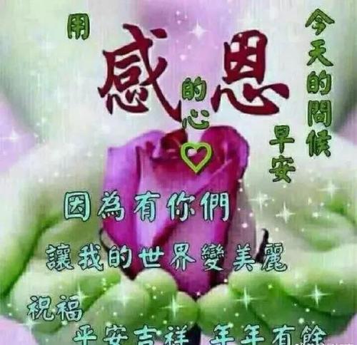 星期五的简单祝福