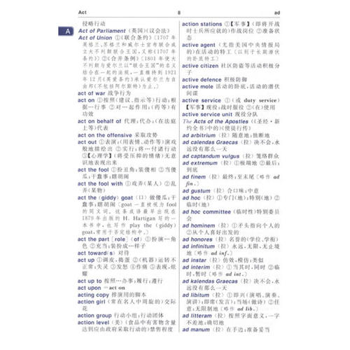 关于计划的英语谚语