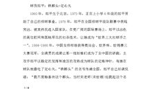 描写西红柿比喻句