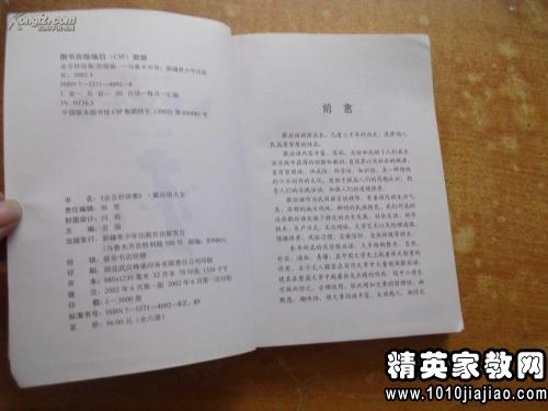 洋葱和大蒜谚语