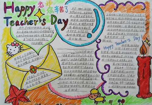 学生感谢老师的话