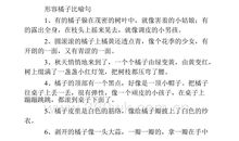 形容猴子的比喻句