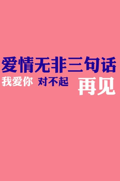 表达我爱你的简短句子