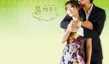 浪漫满屋经典台词